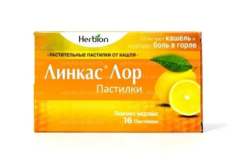 Линкас леденцы
