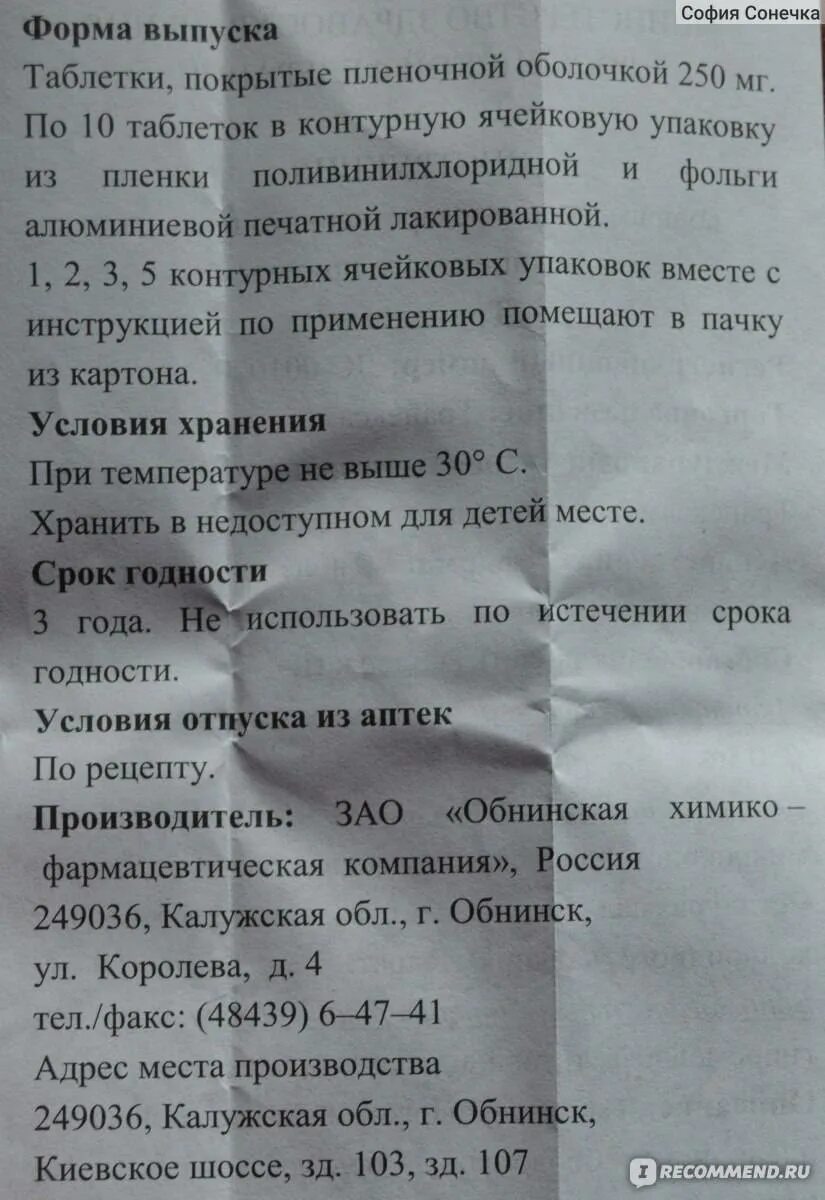 Транексам инструкция. Кровоостанавливающие препараты транексам. кровоостанавливающие препараты при обильных маточных. таблетки кровоостанавливающие при маточных кровотечениях недорогие. кровоостанавливающие препараты транексам инструкция.