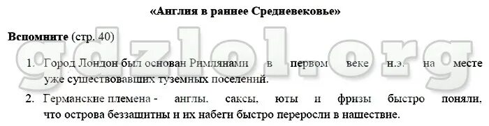 История 6 класс агибалова. Датировать документ по христианскому календарю история 6 класс. Попробуйте датировать документ. Попробуй датировать документ по христианскому. Попробуйте датировать документ по христианскому календарю кратко.