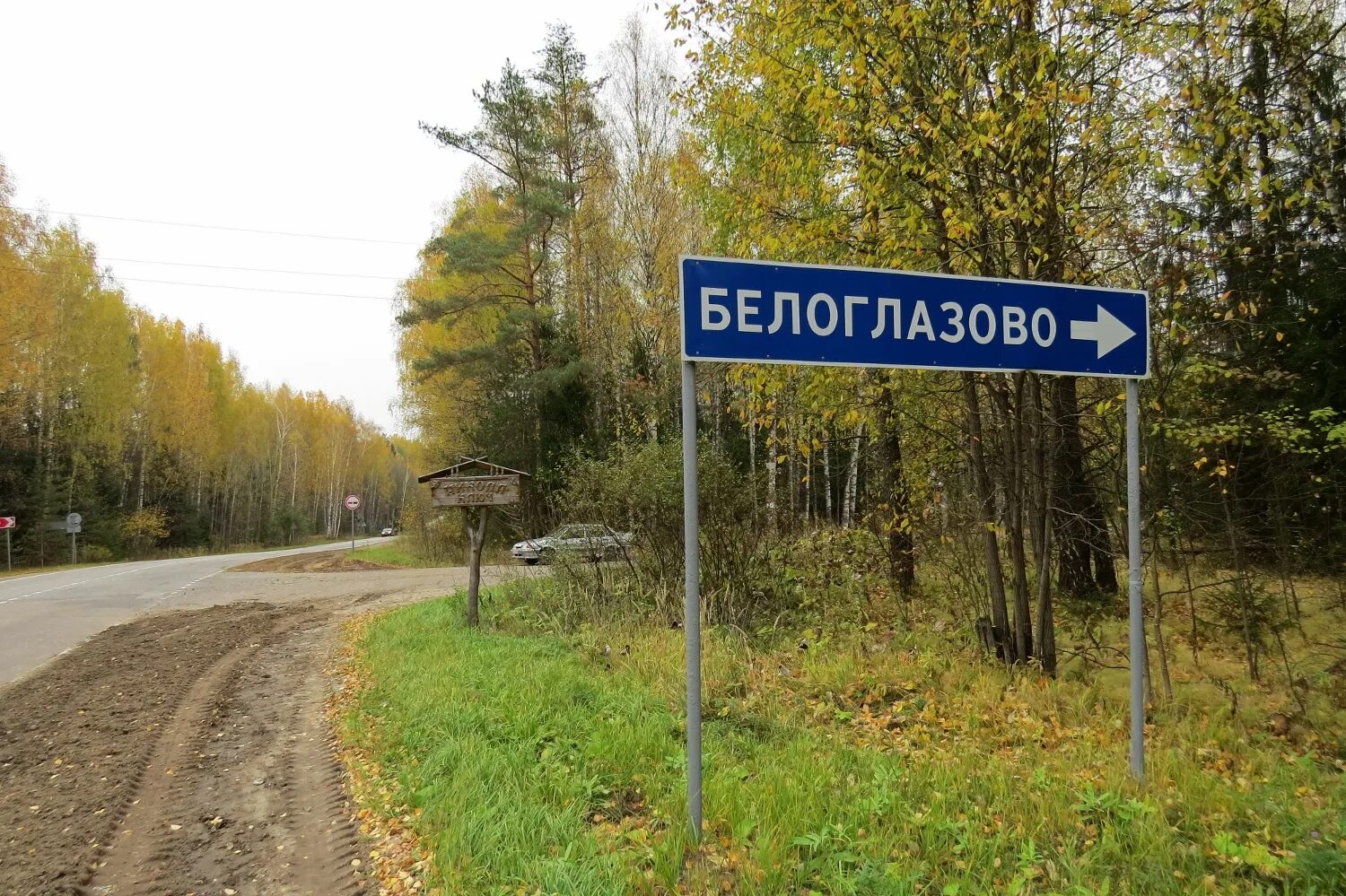 Погода в белоглазово шипуновского. Деревня Белоглазово Городецкого района Нижегородской области. Белоглазово Нижегородская область Семеновский район. Деревня Белоглазово Тверская область. Село Белоглазово Алтайский край.