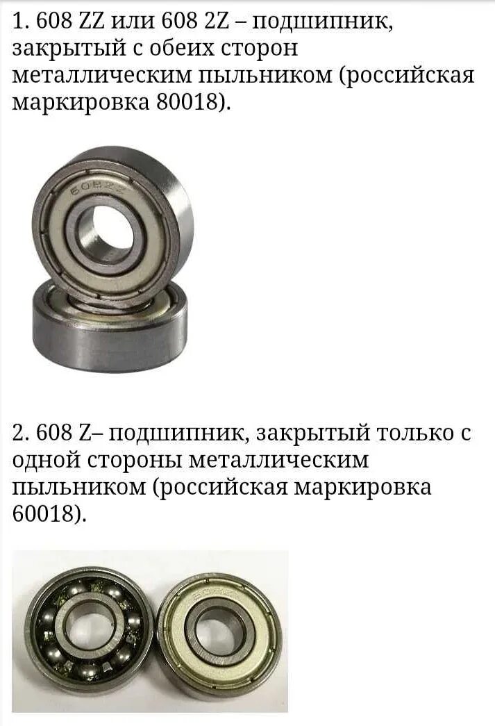 Подшипник 22 9. 608zz подшипник размеры. подшипник nzjy 608 zz. подшипник 608z и 608zz отличия. подшипник koyo 608zz.