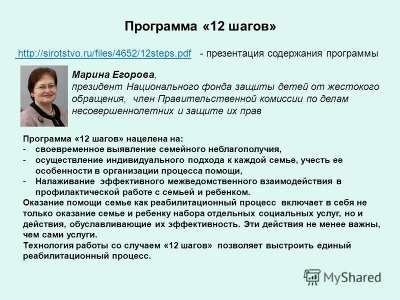 программа 12 шагов для зависимых от алкоголя. программа 12 шагов отзывы. программа 12 шагов отзывы. программа 12 шагов отзывы. принципы программы 12 шагов.