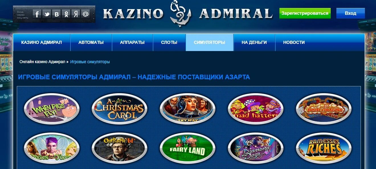 Адмирал 777 игровой. Адмирал 777 игровой. Адмирал 777 игровой. Адмирал 777 игровой. Адмирал 777 игровой.