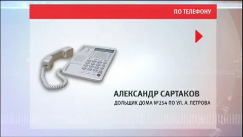 Телефон юле