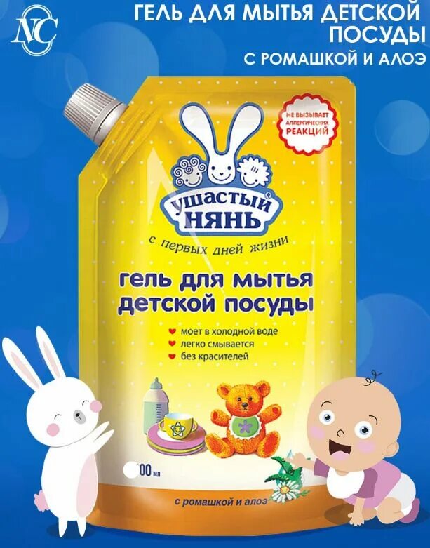 Нянь средства посуды. Ушастый нянь средство дпосуды 1л дпак. ушастый нянь гель для мытья детской посуды, ромашка и алоэ, 500 мл. невская косметика средство для мытья детской посуды. ушастый нянь гель для посуды 500 мл.