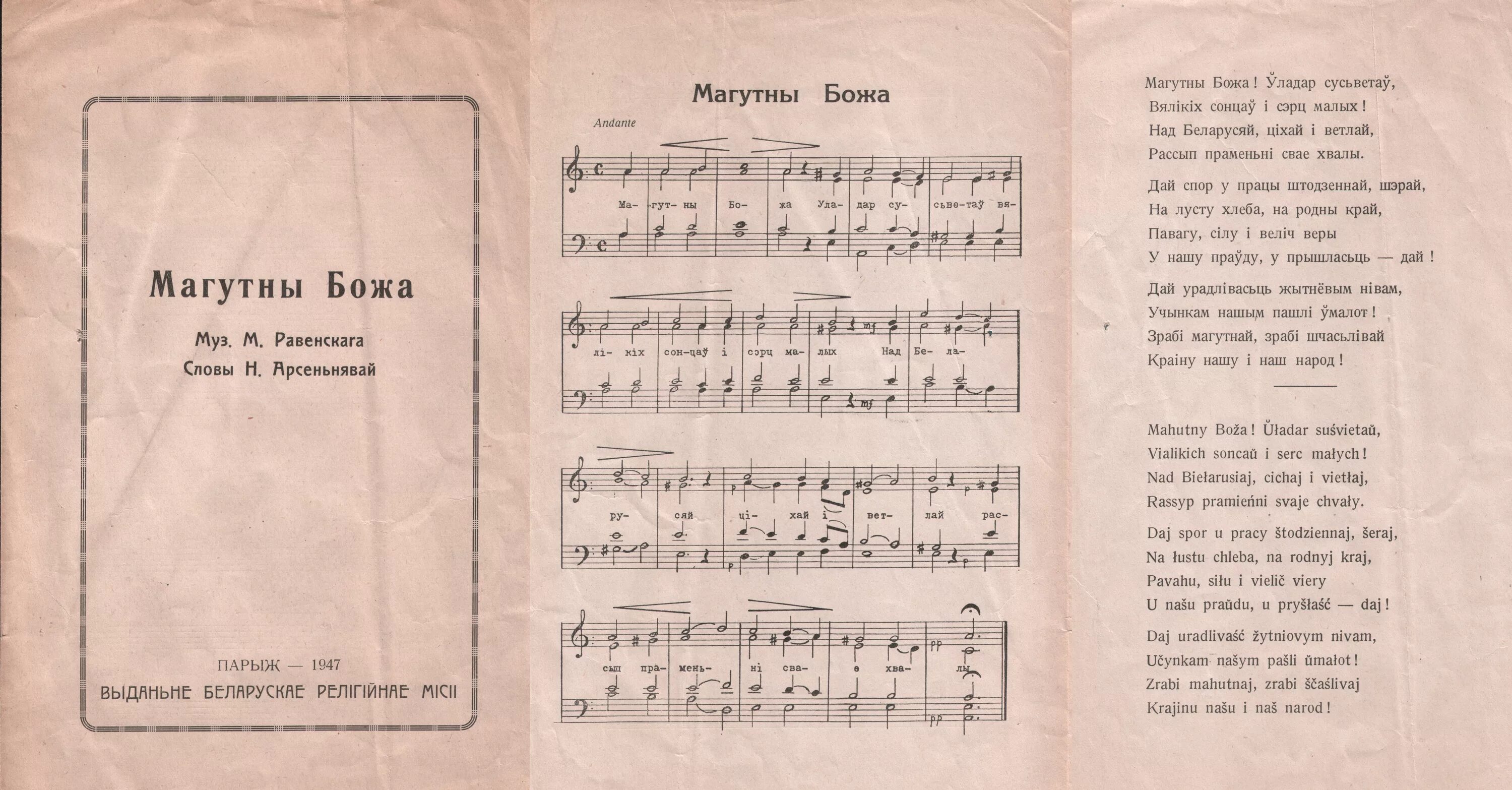 Белорусские народные песни текст. Белорусские песни на белорусском языке. Колыбельная на белорусском языке. Песни на белорусском языке современные. Купалинка текст.