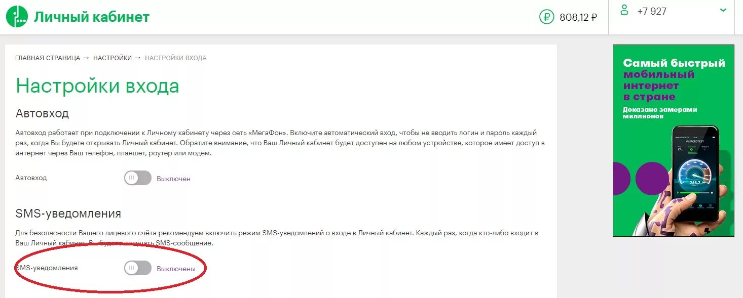 Мегафон мой кабинет вход регистрация. Личный кабинет МЕГАФОН по номеру телефона. МЕГАФОН личный кабинет вход по номеру телефона без пароля. Прочитать смс в личном кабинете МЕГАФОН. МЕГАФОН личный кабинет вход по номеру телефона.