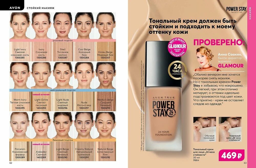 тональный крем мейбелин 30 часов стойкости. арт визаж тональный крем устойчивый свотчи. Maybelline affinitone тональный крем 03. тональный крем на одежде. тональный крем не оставляющий следов.