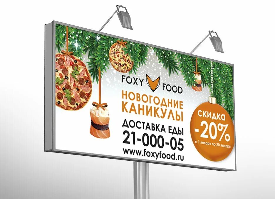 Слоган доставки