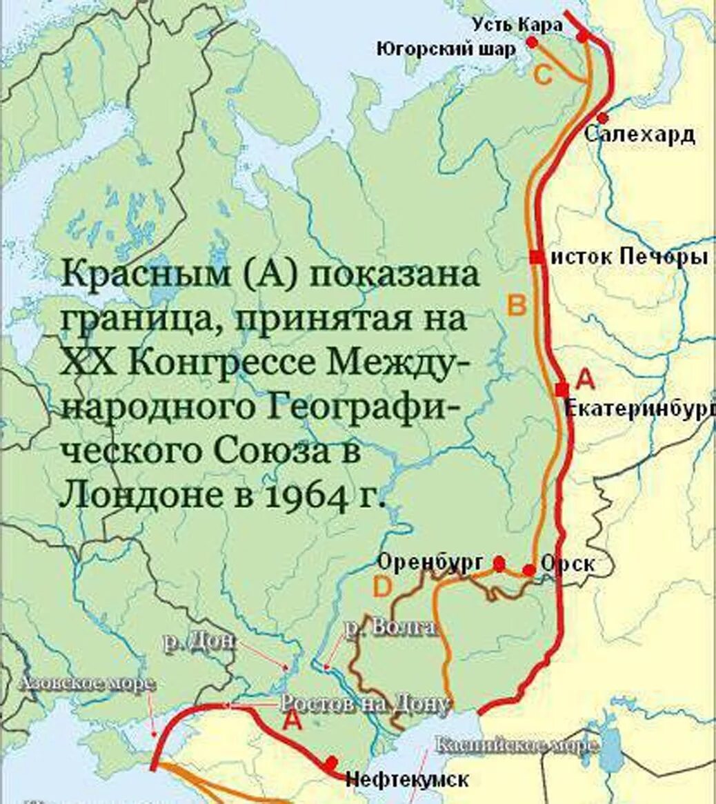 Граница разделения Европы и Азии на карте. Карта России граница между Европой и Азией на карте. Граница между Европой и Азией на карте России. Где проходит граница Европы и Азии в России на карте России. Граница между европой и азией страна