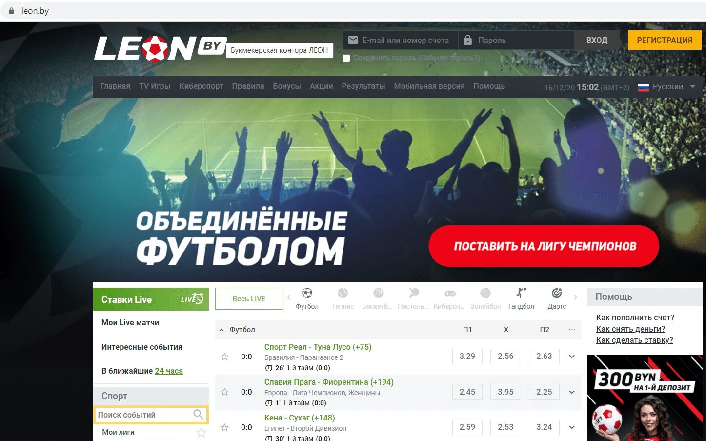 Leon зеркало leonbet official site ru