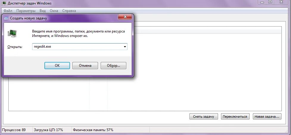 Команда таймер виндовс 10. Выполнить введите имя программы. Команда пуск выполнить. Как поставить таймер на выключение компьютера. Запуск программы открытие папки или документа.