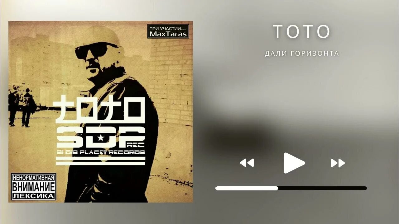 Тото альбомы. Toto обложки альбомов. Тото стиль музыки. Спой мне за лайф оригинал