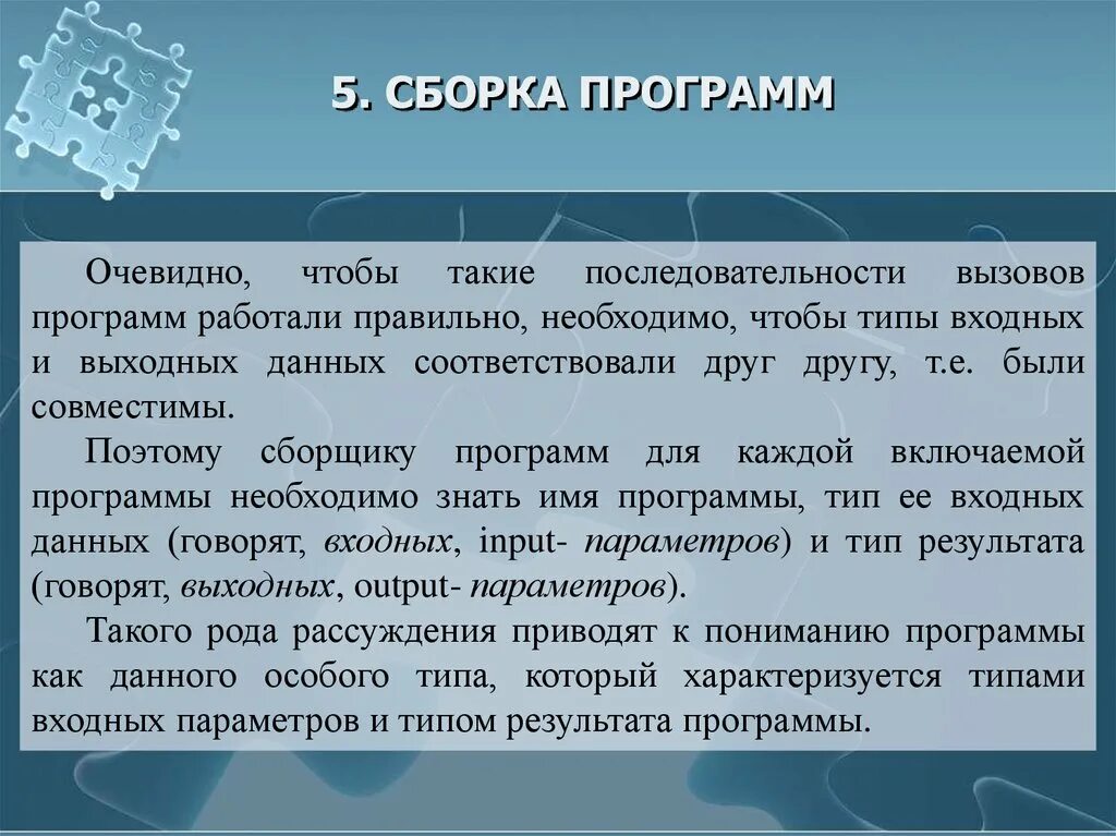 Сборка программ. Сборщик программ. Порядок сборки программы. Программы сборка DVD.