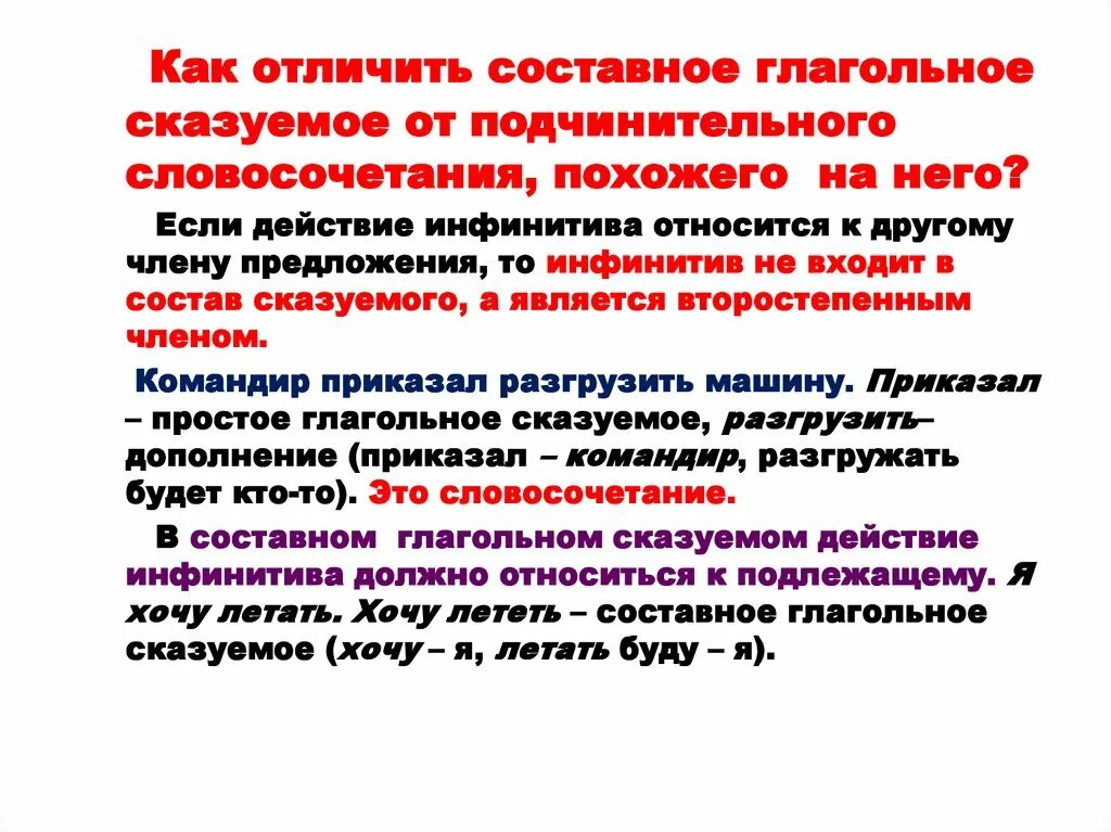 В простом предложении может быть два сказуемых. В простом предложении может быть два сказуемых