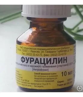 Можно ли фурацилином промывать уши