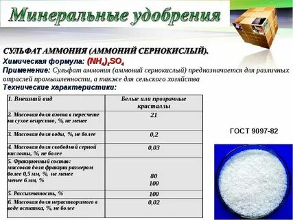 Распознать сульфат