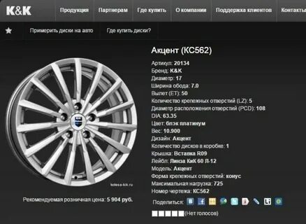 Подобрать колеса по авто