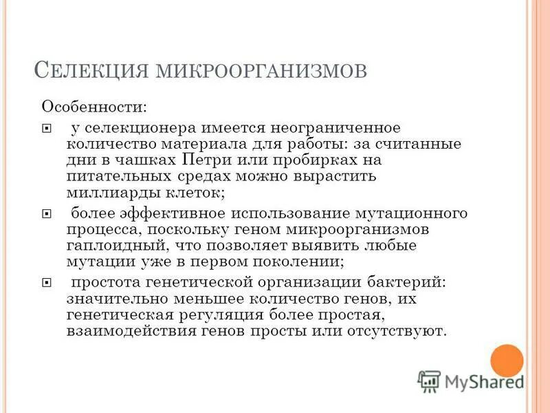 Методы селекции гибридизация и искусственный отбор. Какое из определений селекции наиболее точно. Какое из определений селекции наиболее точно. Какое из определений селекции наиболее точно. Какое из определений селекции наиболее точно.