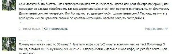 Долгий Секс Причины