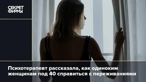 Может ли одиночество