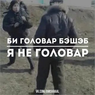Головар