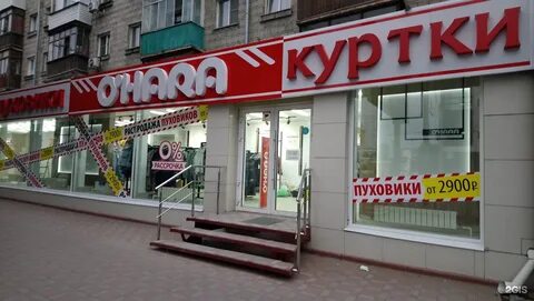 Магазин на маркса новосибирск