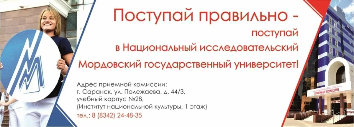 Рекламный университет. Баннер для абитуриентов. Баннер приемной комиссии. Рекламный баннер для абитуриентов. Баннер учебного заведения.