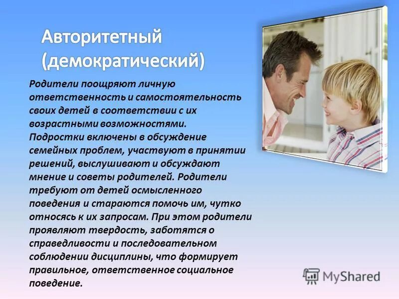 методы морального стимулирования. родители поощряют ребенка. методы стимулирования и поощрения сотрудников. поощрение это в педагогике. стимулирование продаж картинки.