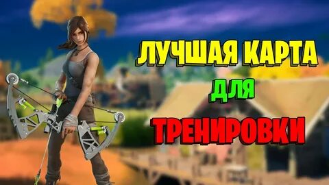 Fortnite piece control
