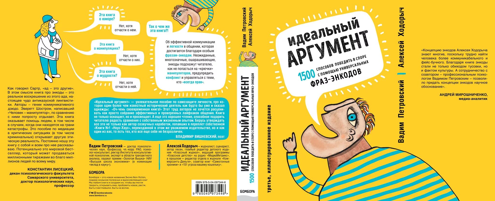 Юмористические книги рейтинг. Смешные книги. Смешные книги. Книги юмор. Смешные обложки книг.