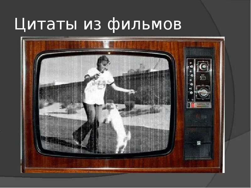 Советский телевизор. Экран советского телевизора. Анимированный телевизор. Старый телевизор gif.