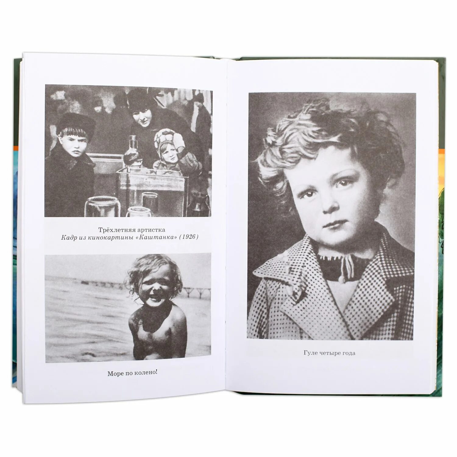 ильина елена яковлевна четвертая высота. я. книга ильина четвертая высота. четвертая высота читать полностью. четвертая высота : повесть.