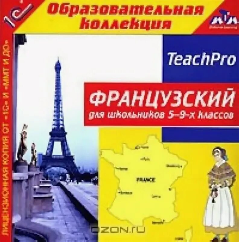 Английский язык для школьников 5. Французский для школьников. Французский язык для школьников. Пособия по французскому языку для детей. Французский язык 9 класс.