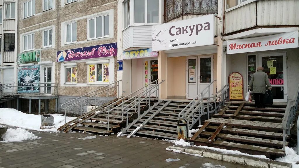 Салон березники. Салон березники. Вдохновение березники парикмахерская. Изуми салон красоты минск захарова. Парикмахерская березники.