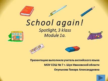 Rules 6 класс spotlight презентация