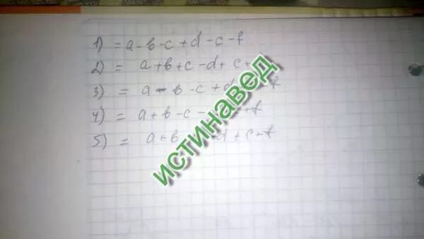 (A+B)+C=A+(B+C). A+ A B C D F. A+(B+D-A). Раскрыть скобки (a-b)+(c-d)=. A b c 8 решение