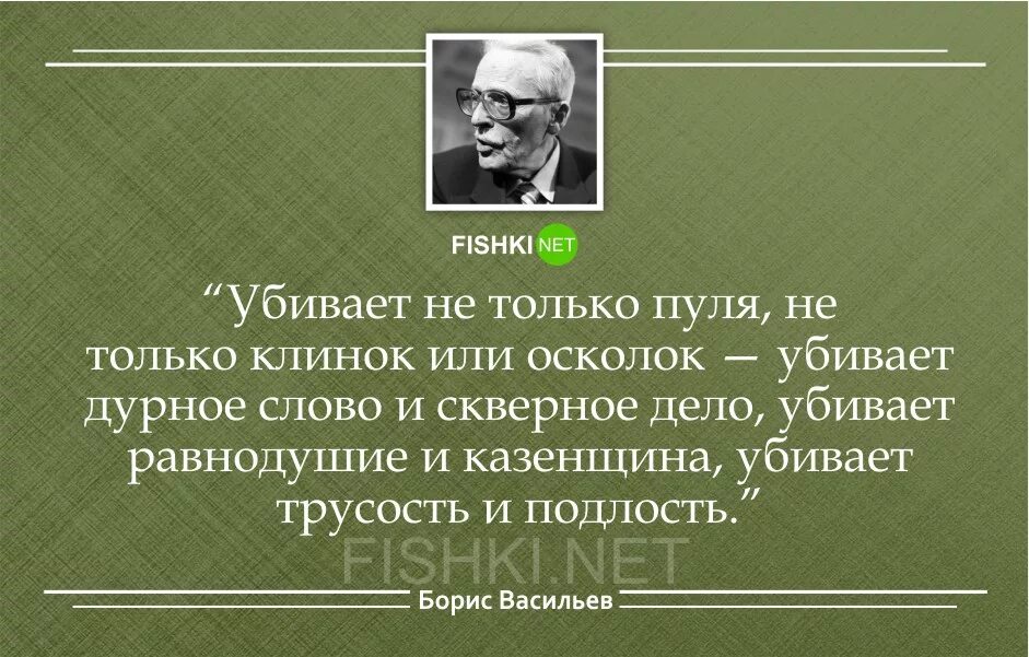 Цитаты про трусость. Борис васильев цитаты. цитаты бориса васильева. афоризмы про мужскую трусость. борис львович васильев цитаты.