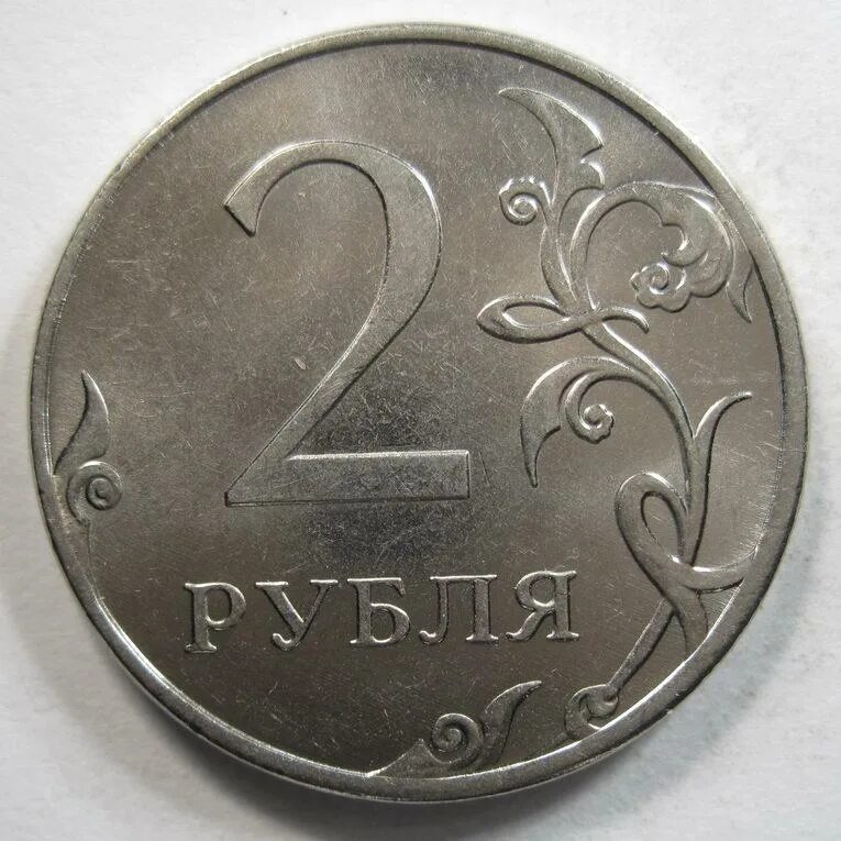 Сколько стоит монета 2009. 2 Рубля 2009 СПМД шт н-4.24е. Редкие монеты 2 рубля. Плакировка 2 рубля. Сталь с мельхиоровой плакировкой.