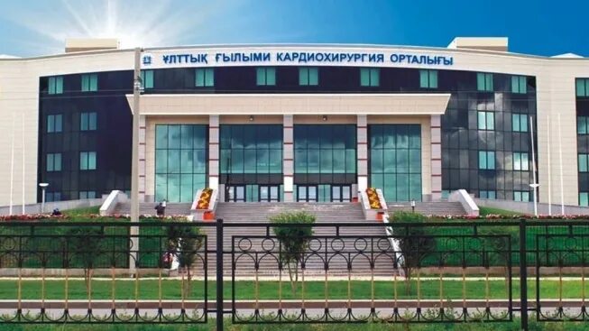 ннкц астана. национальный научный кардиохирургический центр астана. национальный кардиохирургический центр казахстан логотип. кардиоцентр астана. национальный научный кардиохирургический центр астана.