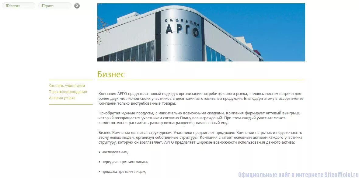 арго самара адреса