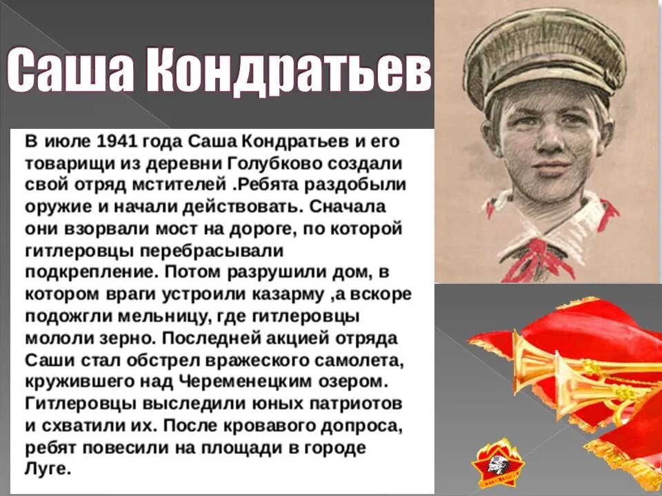 Четыре года назад саше было 6 лет. Саша айс и софа купер. Пять лет назад саше было 4 года. Саша старше коли на три года но младше юры на 5 лет. Проведи 1 отрезок так чтобы получился многоугольник.