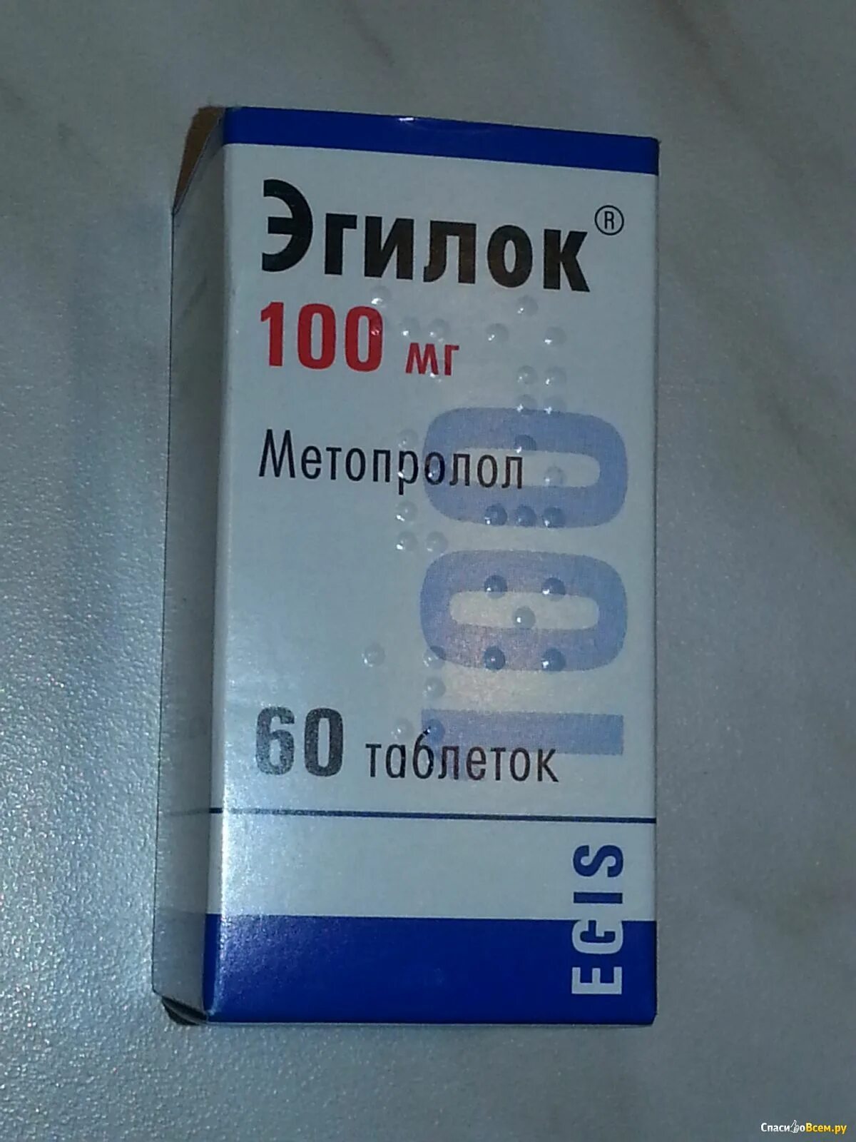 Эгилок упаковка 100мг. Эгилок Метокард. Таблетки от давления Эгилок. Эгилок 25.