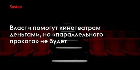 Власть помогает