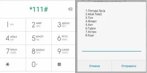 Как узнать теле2 платные услуги и подписки