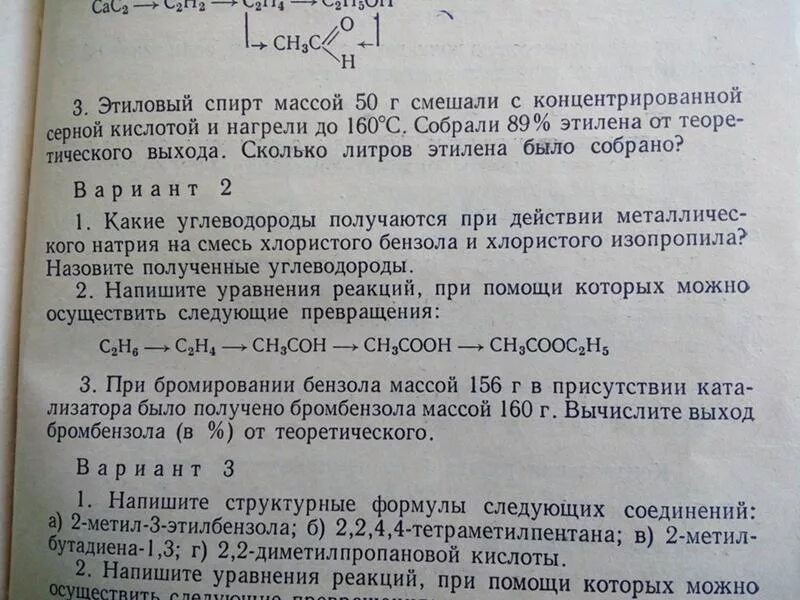 2.4 Диметилпропановая кислота. 2 2 Диметилпропановая кислота. 2 2 Диметилпропановая формула. 2 2 Диметилпропановая кислота формула. 3 3 диметилпропановая кислота