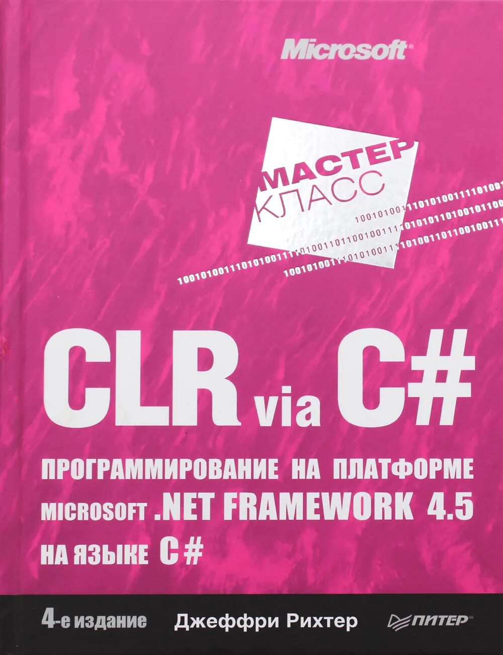 Применение языка программирования c