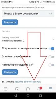 Как удалить страницу в вк с айфона 2018