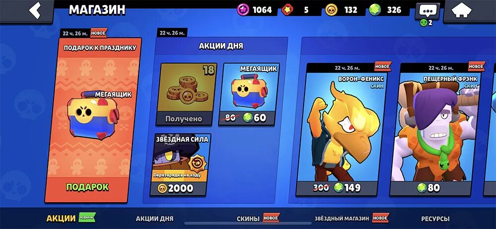 Подарки Brawl Stars. Brawl Stars сувениры. Подарки в Brawl Stars в 2022 году. Сувениры Brawl Stars сувениры Brawl Stars.