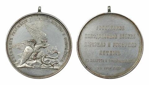 Памятные российские медали